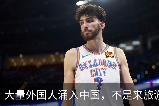 大量外国人涌入中国，不是来旅游，而是来抢占中国廉价的医疗资源